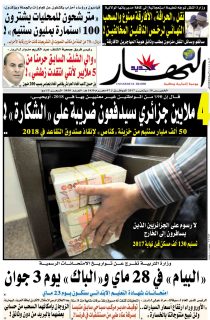 الخميس 28 سبتمبر 2017