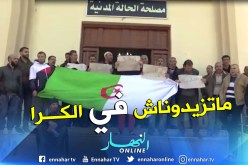 تلمسان: تجار سوق مدينة ندرومة في وقفة احتجاجية للتتديد بالزيادات في أسعار كراء المحلات 