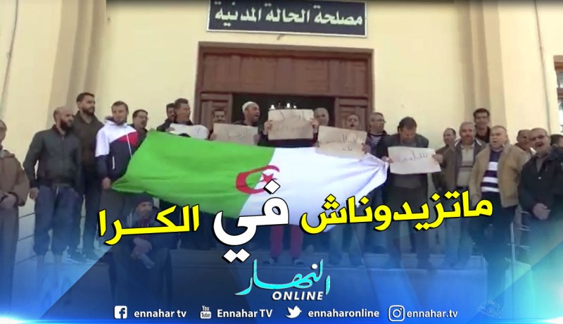 تلمسان: تجار سوق مدينة ندرومة في وقفة احتجاجية للتتديد بالزيادات في أسعار كراء المحلات 