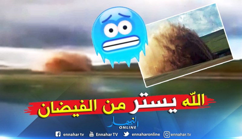 بالفيديو.. إنفجار للقناة الناقلة لمياه سد بني هارون بميلة للولايات الشرقية