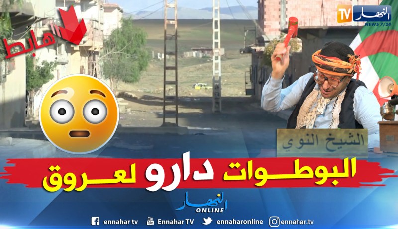 طالع هابط: الأعمدية الكهربائية التي إستعمرت شنيڨل