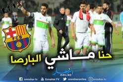 محرز:”المنتخب تحسن ونستحق الفوز”