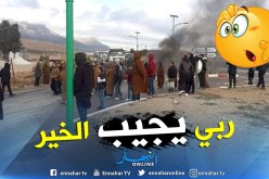 أم البواقي.. وفاة إمرأة حامل دفع السكان للإحتجاج وغلق الطريق