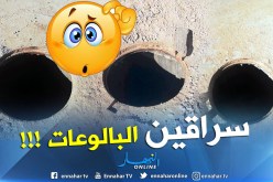 سرقة أغطية مجاري الصّرف الصحي تثير استياء سكان ورقلة