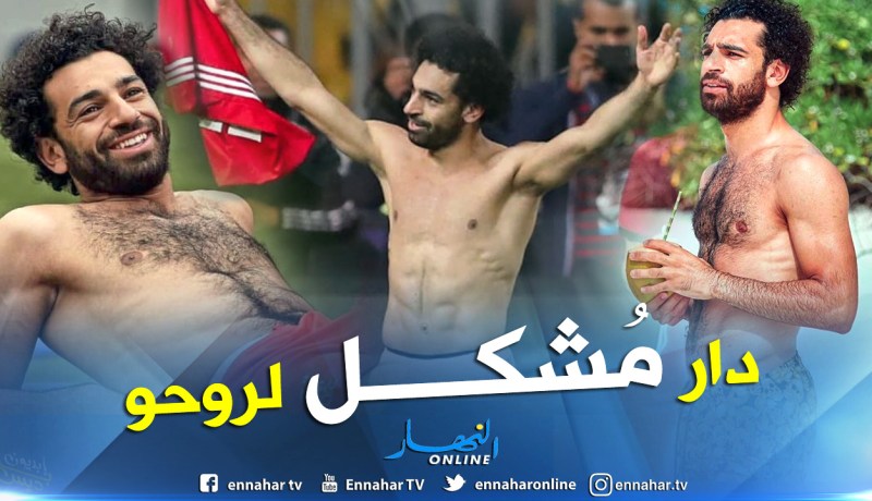 صلاح يُثير ضجة في مصر بعد لقاء تونس !!