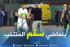 بن زية:”مع بلماضي تحسنا كثيرا والفوز جد مهم”