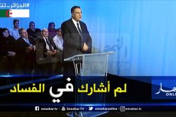 بلعيد.. لم أشارك في الفساد .. وهناك مناطق تعيش البؤس والحرمان