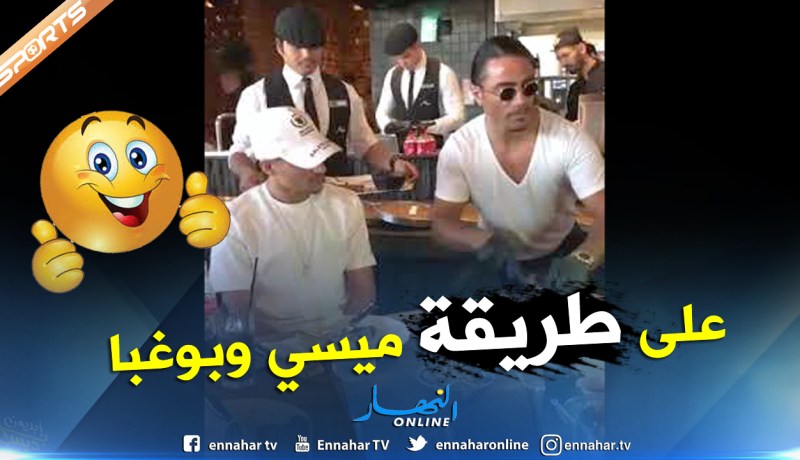 بالفيديو.. عوار يزور صاحب “رشة الملح” الشهيرة