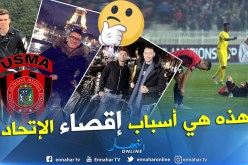 حامية في باريس وبن خماسة في هولندا وغيرهم