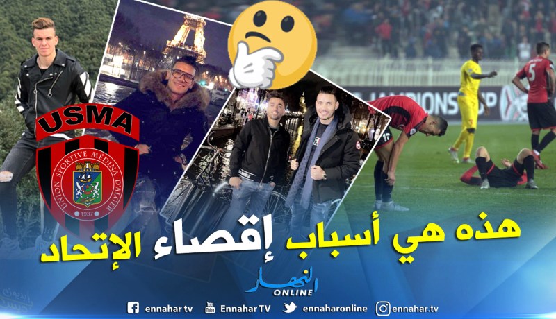 حامية في باريس وبن خماسة في هولندا وغيرهم