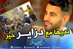 بالفيديو.. “محرز” يستفز الفرنسيين:”لهذا السبب إخترت اللعب للجزائر”