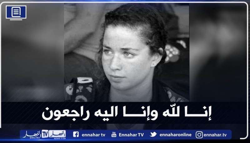 وفاة سباحة المنتخب الوطني حبوب منال عشية إجتيازها امتحان شهادة الباكالوريا