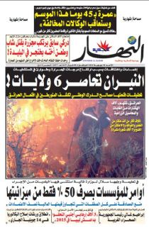 الأحد 10 جويلية 2016