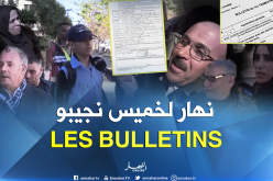 هكذا عبر الأولياء عن نتائج الفصل الأول لأطفالهم