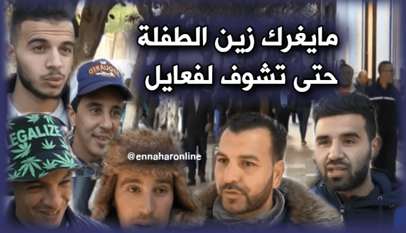 شباب اليوم يغرهم الزين أكثر من الدين