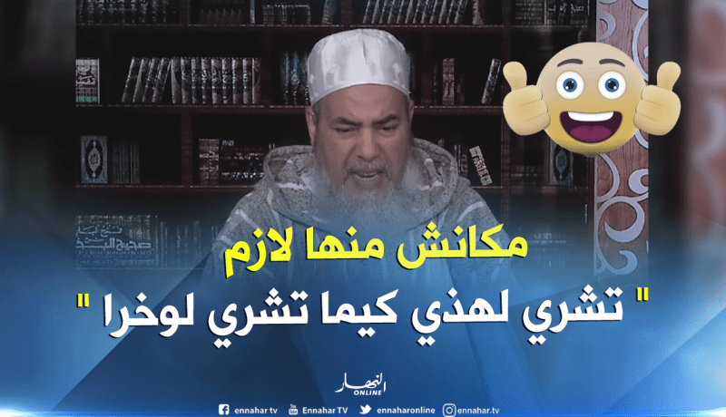 الشيخ شمس الدين “هكذا يكون العدل بين الزوجات”