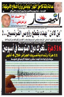 الخميس 28 أكتوبر 2010