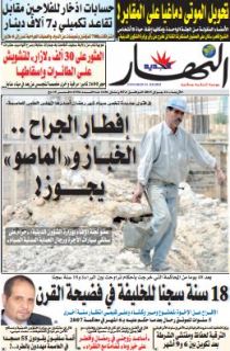 الأربعاء 24 جوان 2015