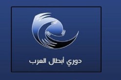 تعرّف على النسخة الجديدة لبطولة دوري أبطال العرب