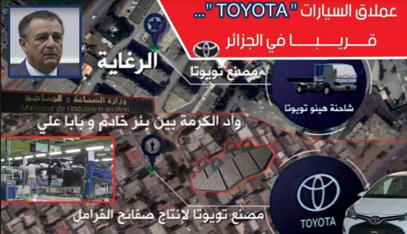 عملاق السيارات “TOYOTA ” قريبا في الجزائر