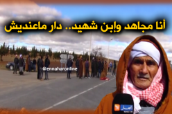 محتجون عن السكن يغلقون الطريق الوطني رقم 6 بسعيدة