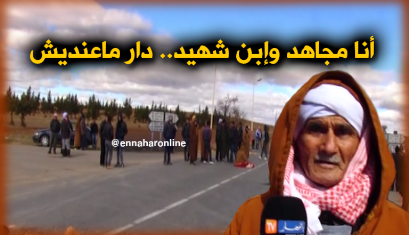 محتجون عن السكن يغلقون الطريق الوطني رقم 6 بسعيدة