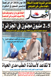 الأربعاء 10 أوت 2016