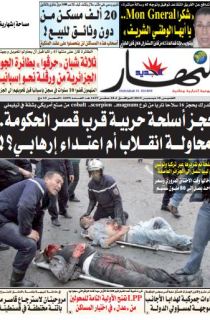 الخميس 10 ديسمبر 2015