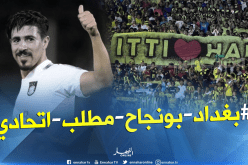 جماهير الإتحاد تطالب بخدمات “السفاح”