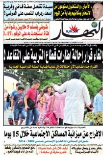 السبت 01 أفريل 2017