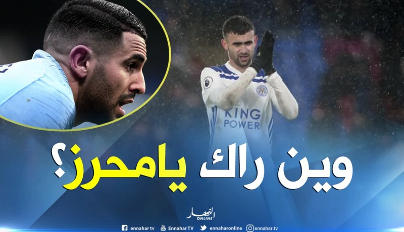 أنصار “ليستر” يقصفون “غزال” ويتحسرون على محرز!