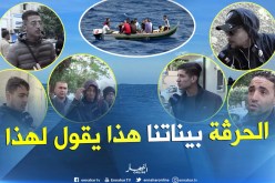 بالفيديو..هكذا تنشط شبكات الحرڨة في الشلف