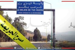 تيزي وزو.. مقتل شاب وإصابة آخر بالرصاص في قرية أقاواج