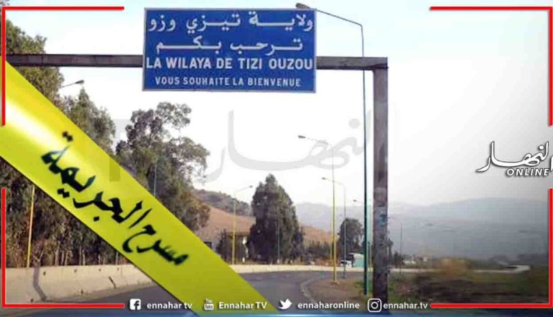 تيزي وزو.. مقتل شاب وإصابة آخر بالرصاص في قرية أقاواج