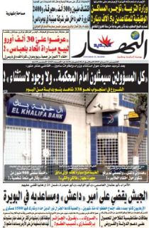 الخميس 21 ماي 2015