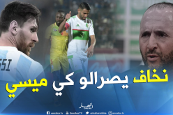 “بلماضي” لا يُريد تكرار سيناريو “ميسي” مع “محرز”!