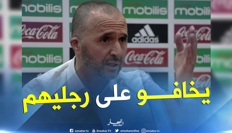 بلماضي: “بعض النجوم بخلاء اتجاه منتخباتهم”
