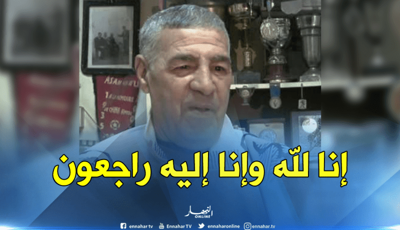 “الفاف” تعزي عائلة قائد “الخضر” لسنوات الستينات