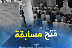 مسابقة وطنية لاختيار أئمة لأداء التراويح للجالية بالخارج