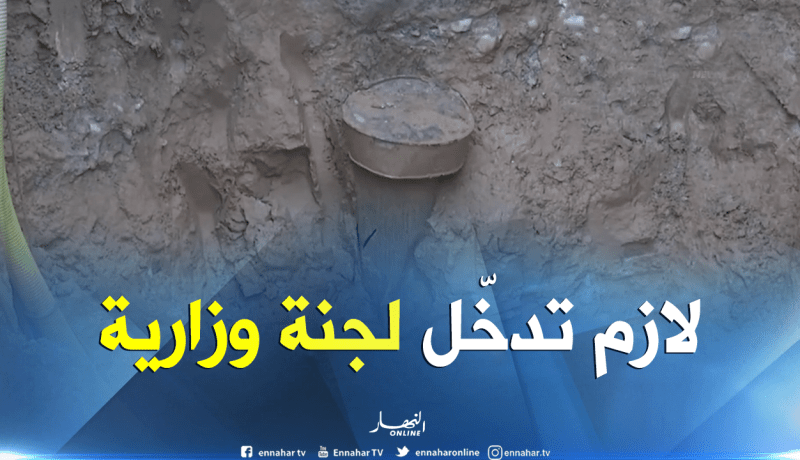 خبير في الجيولوجيا: “لجنة وزارية للتدخل في مثل هذه الحوادث وبسرعة”