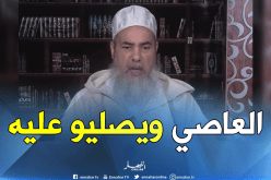 الشيخ شمس الدين ” الحراڨ المسلم يُصلى عليه “