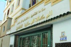 منحة التقاعد للعاملين بصيغة  ANEM .. قريبا