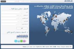 شبكة أودل اليمنية تطلق خدمة الترجمة الفورية خلال مكالمات الفيديو