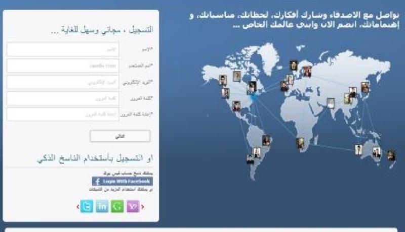 شبكة أودل اليمنية تطلق خدمة الترجمة الفورية خلال مكالمات الفيديو