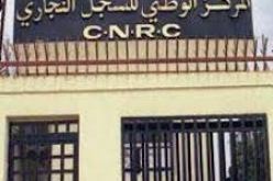 المركز الوطني للسجل التجاري يسلم أكثر من 60 ألف سجل تجاري الكتروني منذ شهر جوان 2014