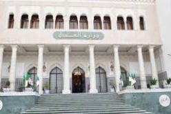 قطاع العدالة يسير بخطى ثابتة في عملية التوقيع الإلكتروني