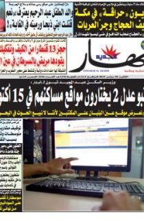 الإثنين 28 سبتمبر 2015