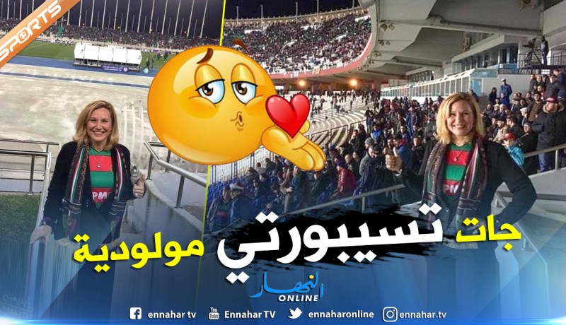 بالصور.. زوجة سفير الولايات المتحدة الأمريكية ناصرت العميد ضد المريخ