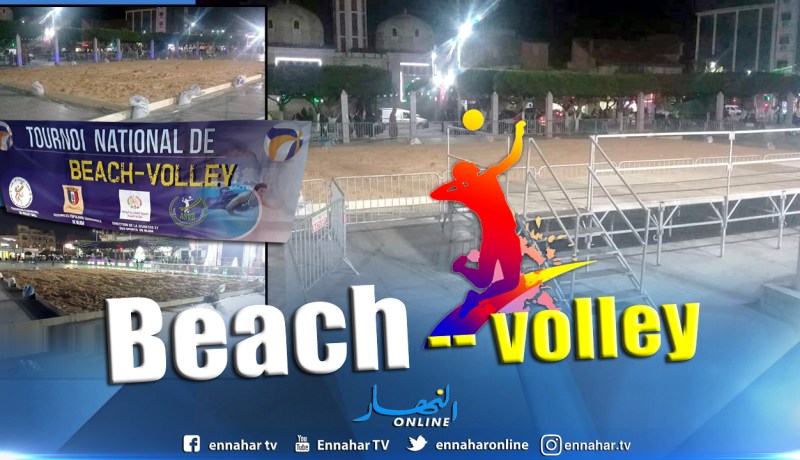 بالصور.. البليدة تحتضن الدورة الوطنية للكرة الطائرة الشاطئية