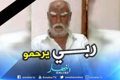 الوادي :  المجاهد إبراهيم عبد القوي في ذمة الله